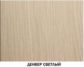 Тумба №608 "Инна" Денвер светлый в Каменске-Уральском - kamensk-uralskiy.ok-mebel.com | фото 2
