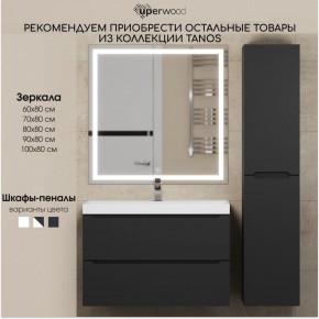 Тумба под раковину Uperwood Tanos 70 см, подвесная, черная матовая в Каменске-Уральском - kamensk-uralskiy.ok-mebel.com | фото 12