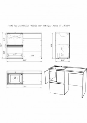 Тумба под умывальник "Космос 120" лев/прав Норма Н1 АЙСБЕРГ (DA1627T) в Каменске-Уральском - kamensk-uralskiy.ok-mebel.com | фото 5