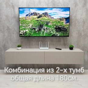 Тумба подвесная под ТВ LINES MTV3-MA 900 Бежевый (Леда-М 10.1.5) в Каменске-Уральском - kamensk-uralskiy.ok-mebel.com | фото 10