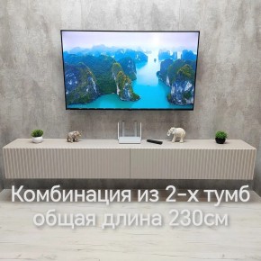 Тумба подвесная под ТВ LINES MTV4-MA 1150 Бежевый (Леда-М 10.1.5) в Каменске-Уральском - kamensk-uralskiy.ok-mebel.com | фото 13