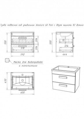 Тумба подвесная под умывальник Absolute 60 Polli с двумя ящиками В2 Домино (DP6301T) в Каменске-Уральском - kamensk-uralskiy.ok-mebel.com | фото 2
