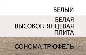 Тумба прикроватная 2S/TYP 96, LINATE ,цвет белый/сонома трюфель в Каменске-Уральском - kamensk-uralskiy.ok-mebel.com | фото 1