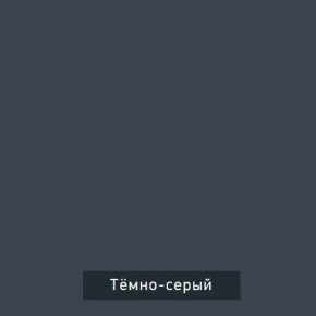 ВИНТЕР Спальный гарнитур (модульный) в Каменске-Уральском - kamensk-uralskiy.ok-mebel.com | фото 17