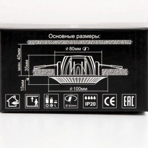 Встраиваемый светильник Citilux Боска CLD041NW0 в Каменске-Уральском - kamensk-uralskiy.ok-mebel.com | фото 13