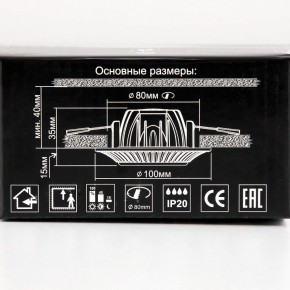 Встраиваемый светильник Citilux Дзета CLD042NW0 в Каменске-Уральском - kamensk-uralskiy.ok-mebel.com | фото 14