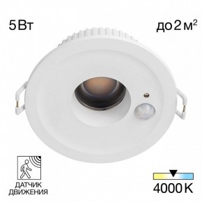 Встраиваемый светильник Citilux Sigma CLD00305S в Каменске-Уральском - kamensk-uralskiy.ok-mebel.com | фото 2