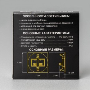 Встраиваемый светильник Citilux Скалли CLD007R1 в Каменске-Уральском - kamensk-uralskiy.ok-mebel.com | фото 8