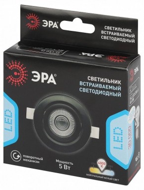 Встраиваемый светильник Эра  KL LED 25A-5 4K BK в Каменске-Уральском - kamensk-uralskiy.ok-mebel.com | фото 7