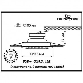 Встраиваемый светильник Novotech Pattern 370092 в Каменске-Уральском - kamensk-uralskiy.ok-mebel.com | фото 4