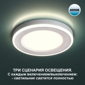 Встраиваемый светильник Novotech Span 359016 в Каменске-Уральском - kamensk-uralskiy.ok-mebel.com | фото 2