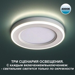 Встраиваемый светильник Novotech Span 359016 в Каменске-Уральском - kamensk-uralskiy.ok-mebel.com | фото 4