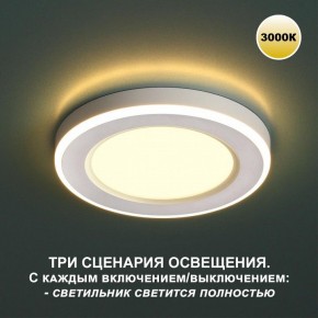Встраиваемый светильник Novotech Span 359020 в Каменске-Уральском - kamensk-uralskiy.ok-mebel.com | фото 2