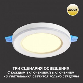 Встраиваемый светильник Novotech Span 359020 в Каменске-Уральском - kamensk-uralskiy.ok-mebel.com | фото 5