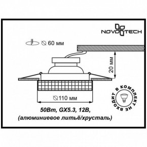 Встраиваемый светильник Novotech Storm 369550 в Каменске-Уральском - kamensk-uralskiy.ok-mebel.com | фото 3