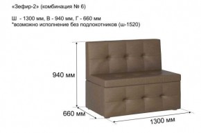 ЗЕФИР-2 Диван комбинация 6/с ящиком для хранения 1300 б/подлокотников (в ткани коллекции Ивару №1,2,3) в Каменске-Уральском - kamensk-uralskiy.ok-mebel.com | фото 2