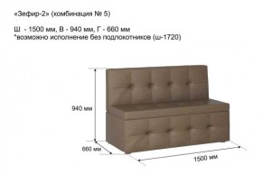 ЗЕФИР Диван комбинация 5/с ящиком для хранения 1500 б/подлокотников (в ткани коллекции Ивару №1,2,3) в Каменске-Уральском - kamensk-uralskiy.ok-mebel.com | фото 2