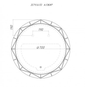 Зеркало Алжир 700 с подсветкой Домино (GL7033Z) в Каменске-Уральском - kamensk-uralskiy.ok-mebel.com | фото 4